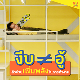 โซโค เวิร์ก - SOCO Work 05.png