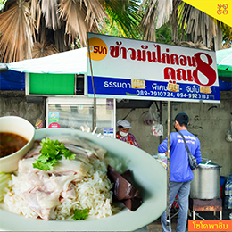 โซโค เวิร์ก - SOCO Work 08.png