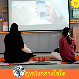 โซโค เวิร์ก - SOCO Work 10.png