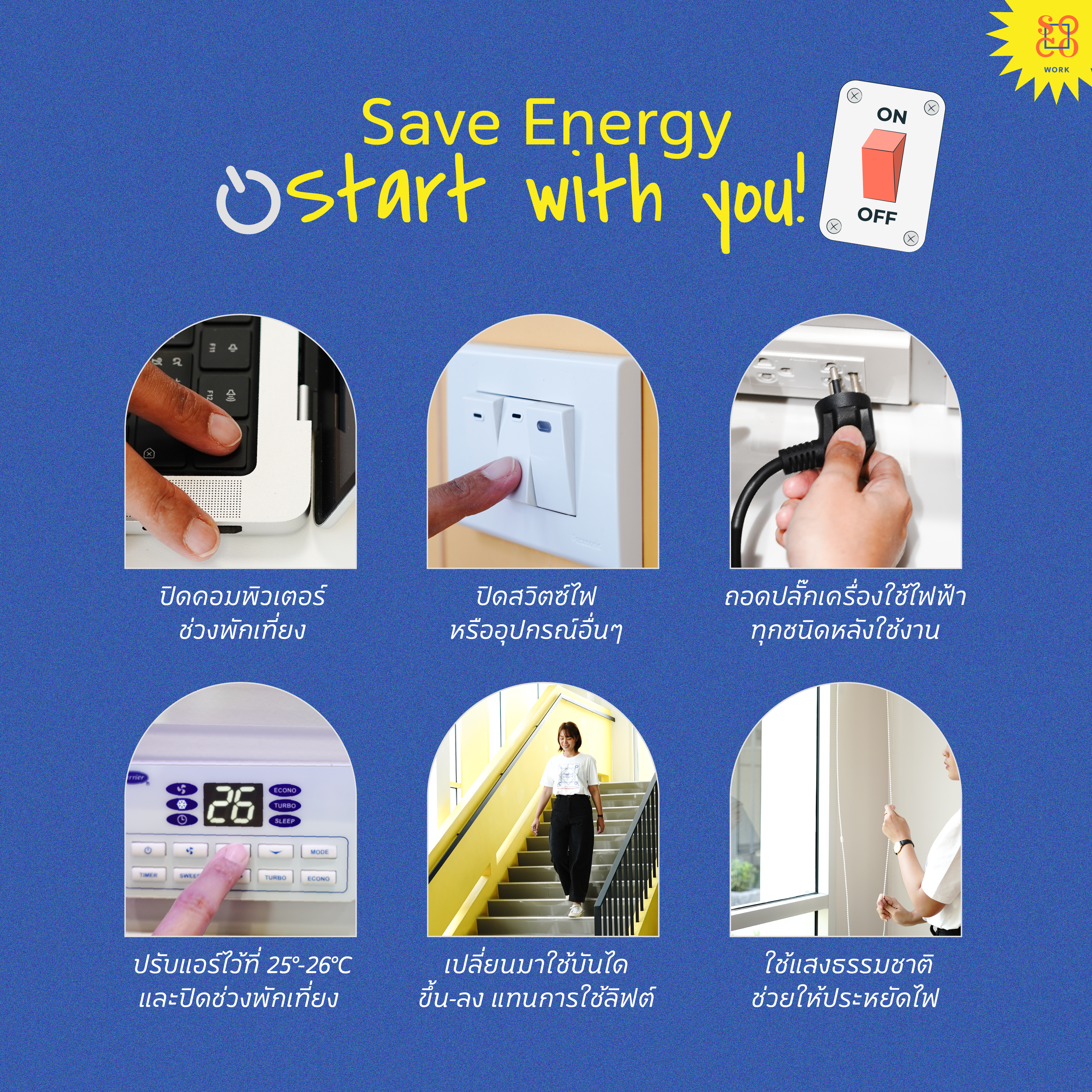 Save Energy.png