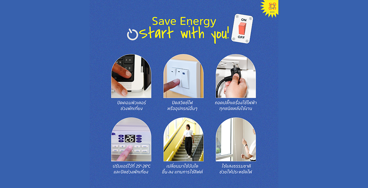 Save Energy start with you!