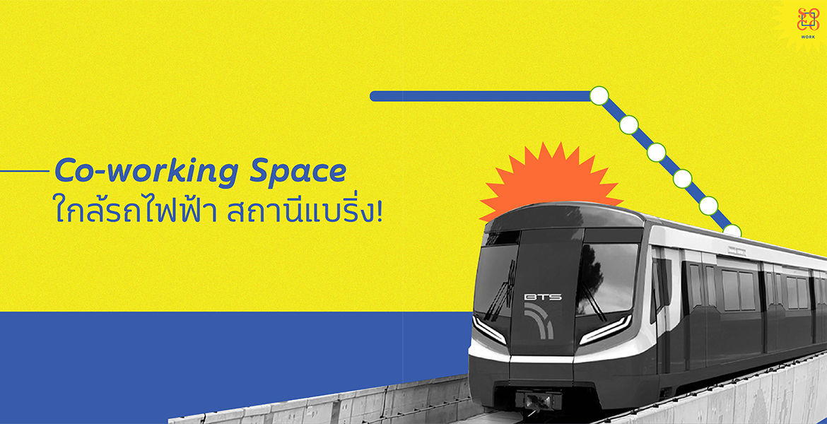 SOCO Work ⎯ Co-working Space ใกล้รถไฟฟ้า สถานีแบริ่ง!
