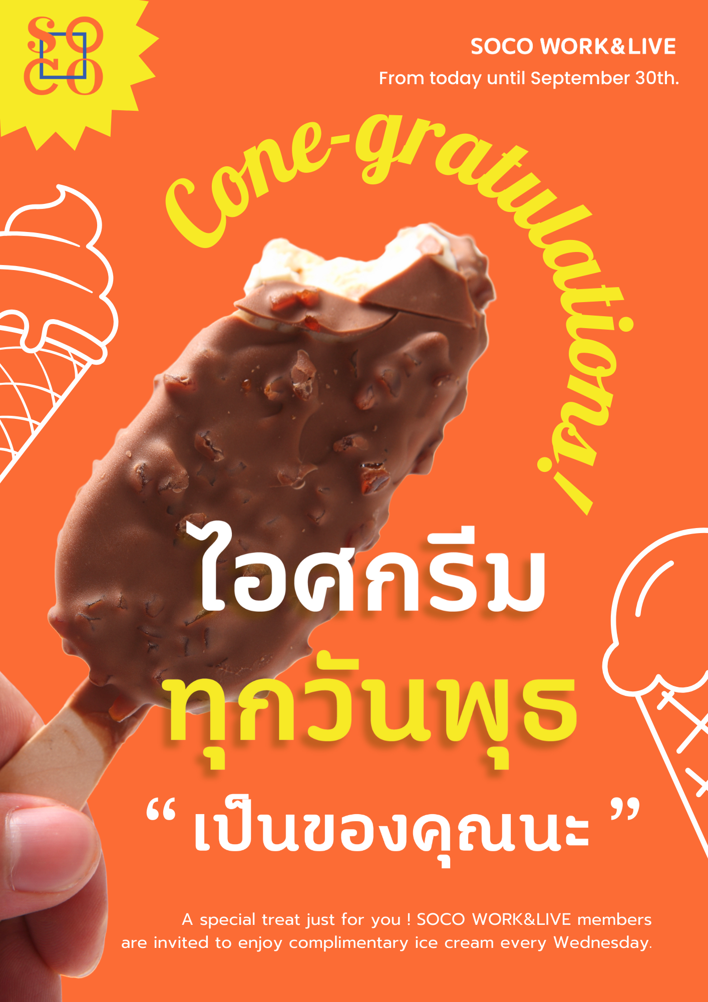 ฉลองวันทำงานวันพุธกับไอศกรีมฟรีที่ SOCO WORK EmQuartier!