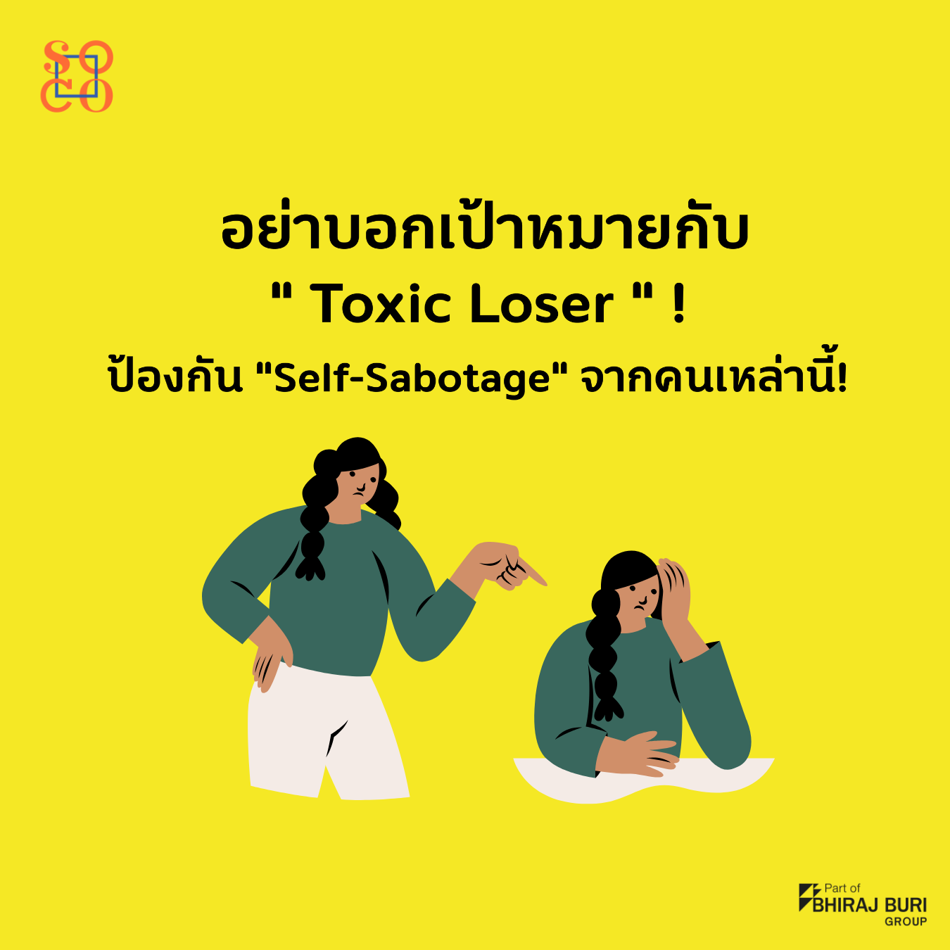 หมดไฟในการทำงาน... ไม่ไหวแล้วฮึบยังไงดี.png
