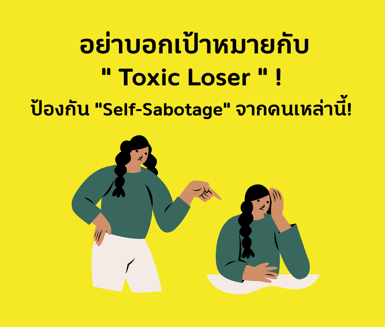 หมดไฟในการทำงาน... ไม่ไหวแล้วฮึบยังไงดี.png